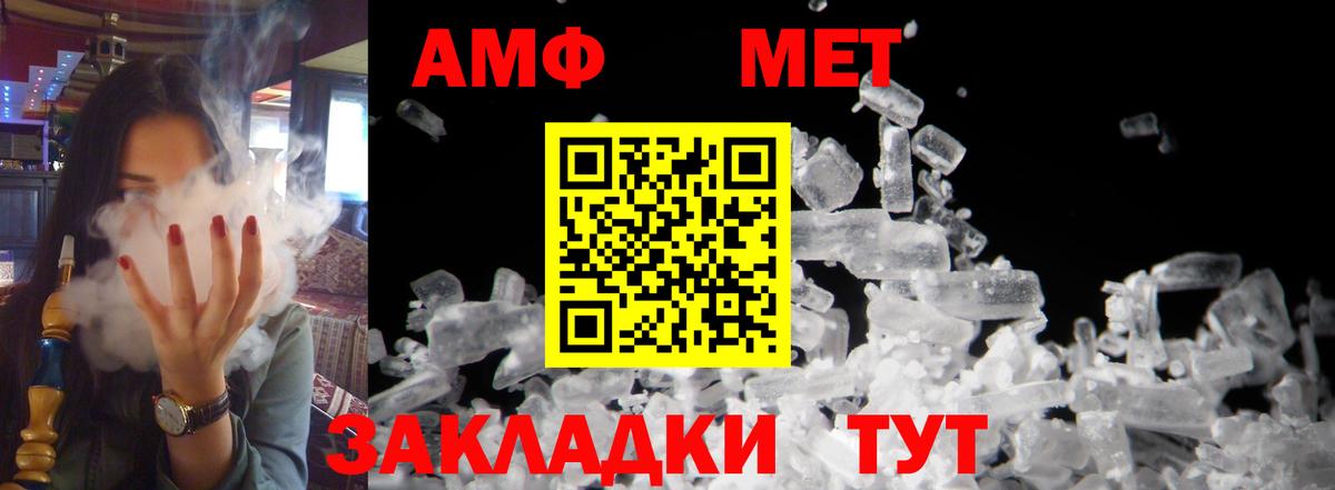 АМФЕТАМИН Premium Солнечногорск