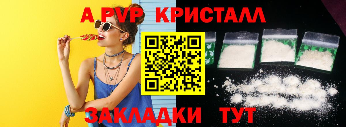 Alpha PVP Соль  Alpha-PVP мука  Вход с VPN  Солнечногорск 
