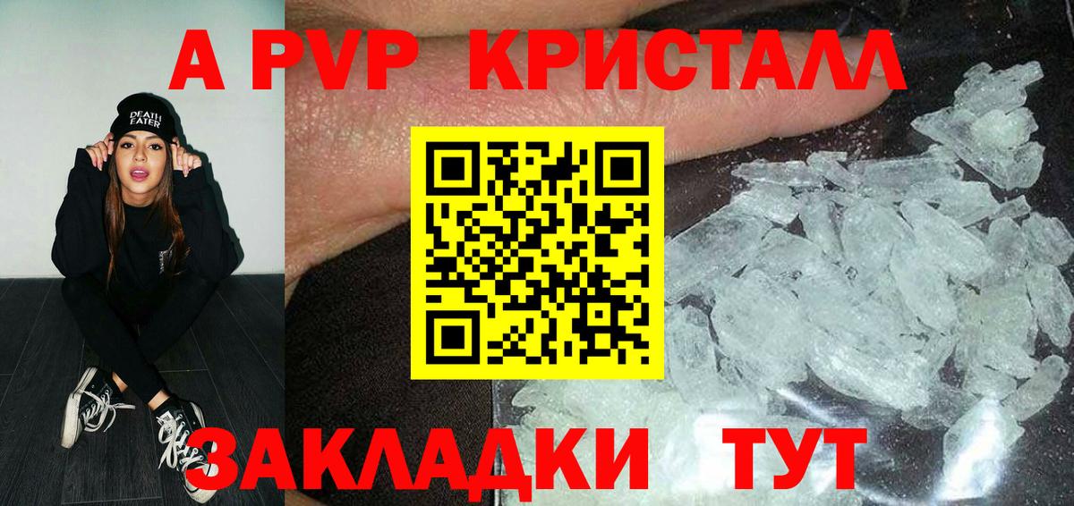 А ПВП Соль Солнечногорск
