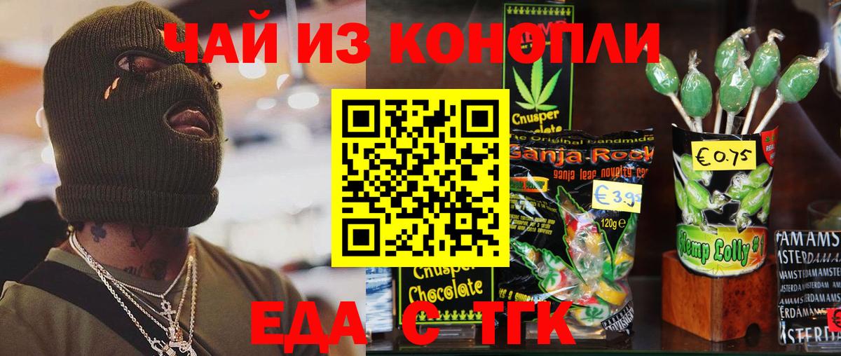 Canna-Cookies марихуана Солнечногорск