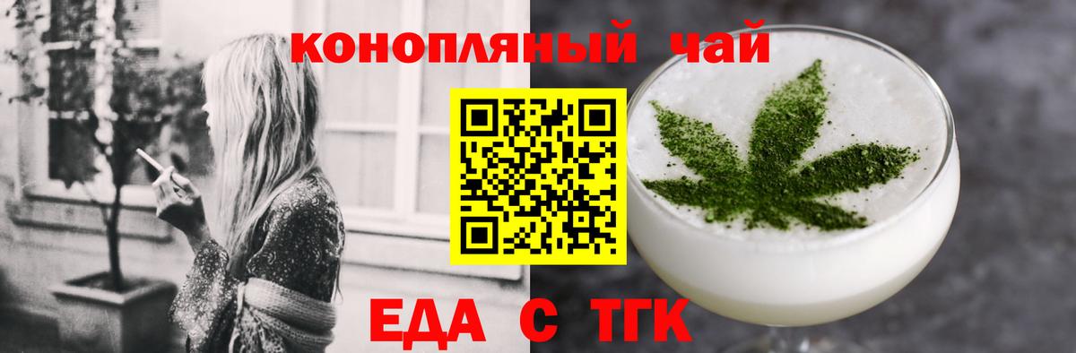 Еда ТГК марихуана  Вход с VPN  Солнечногорск 