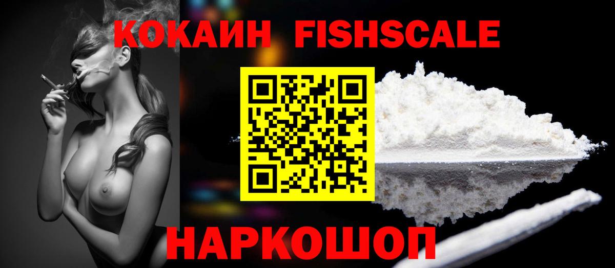 Солнечногорск  КОКАИН Колумбийский  КОКАИН  Вход с VPN 