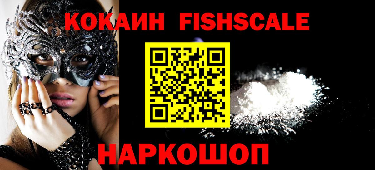 Кокаин 99% Солнечногорск