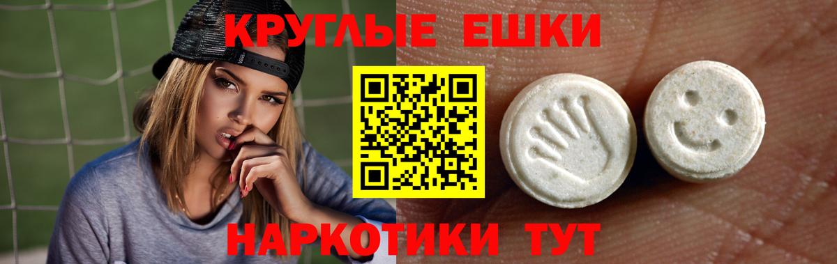 ЭКСТАЗИ 250 мг Солнечногорск