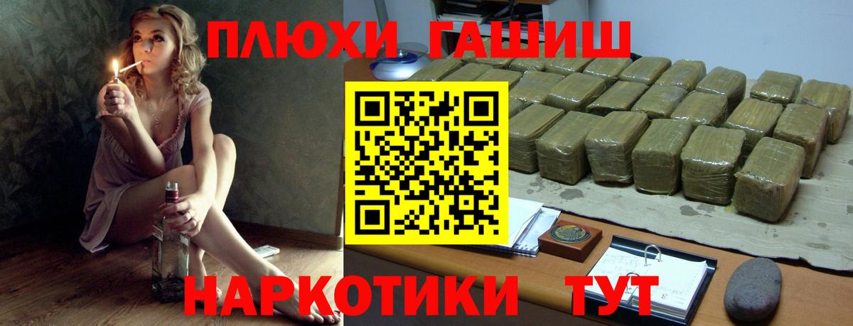 Гашиш  ГАШ гашик  Вход с VPN  Солнечногорск  ГАШИШ индика сатива 