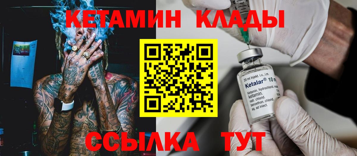 Кетамин ketamine  Вход с VPN  Солнечногорск 