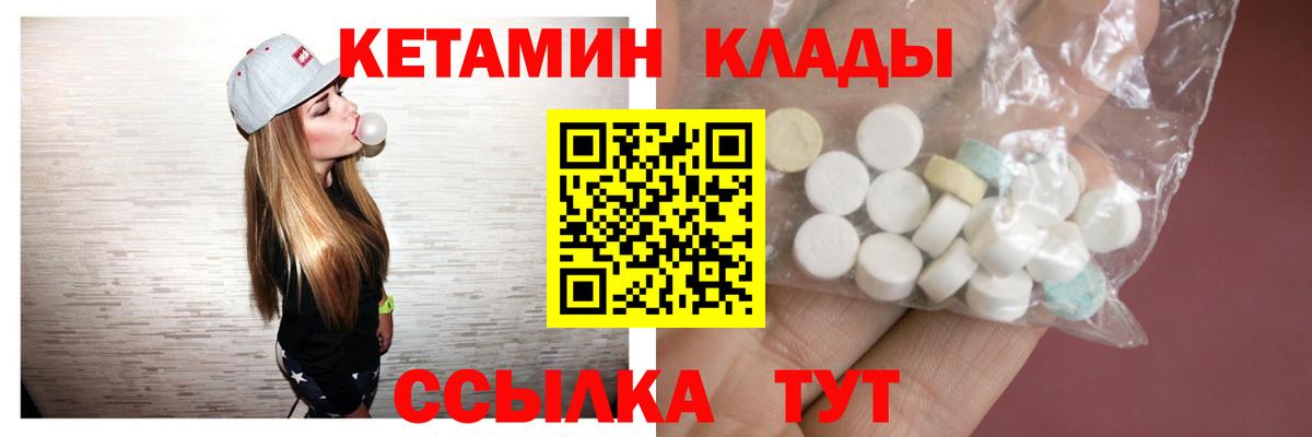 Кетамин VHQ Солнечногорск