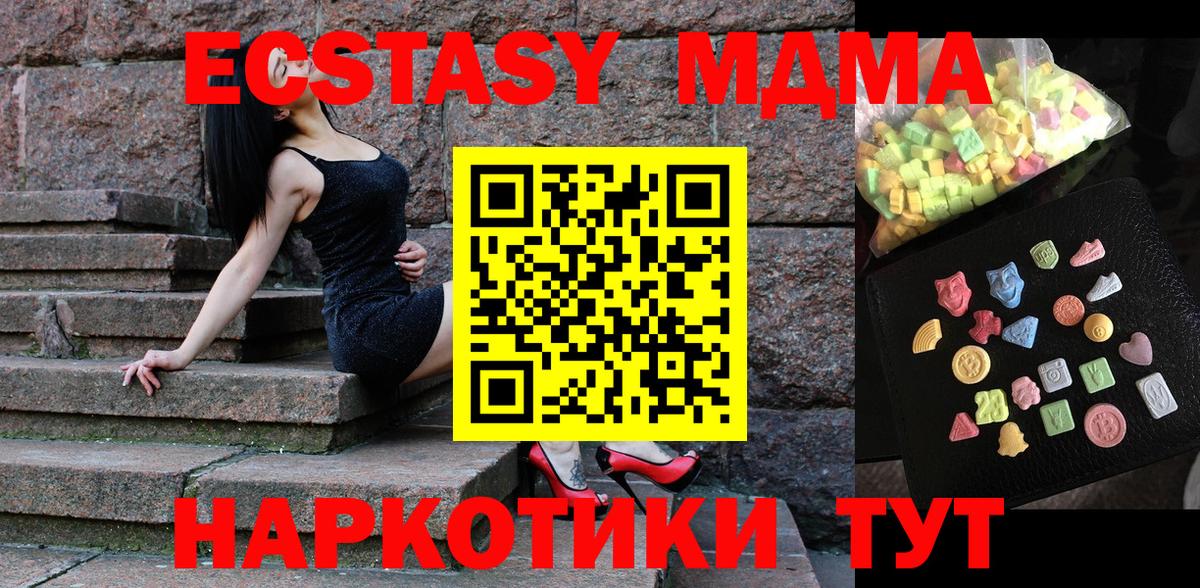 MDMA crystal  MDMA  МДМА кристаллы  Солнечногорск  Вход с VPN 