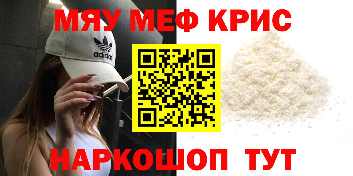 ЭКСТАЗИ  Конопля  A-PVP СОЛЬ кристаллы  Солнечногорск  Вход с VPN  ТГК  КОКАИН  Меф МЯУ МЯУ   МЕТАМФЕТАМИН  НБОМе 