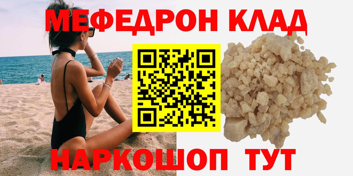 Мефедрон  Мефедрон мука  Меф  Вход с VPN  Солнечногорск  МЕФ мука 