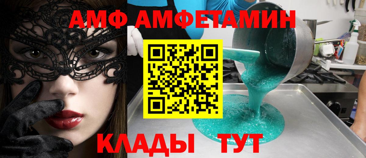 Солнечногорск  Первитин кристалл  Вход с VPN 