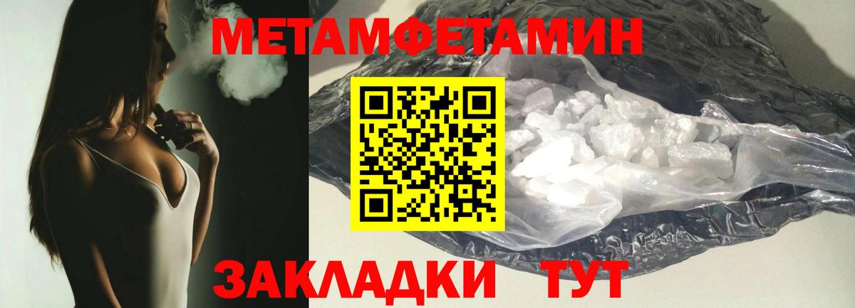 Первитин винт Солнечногорск