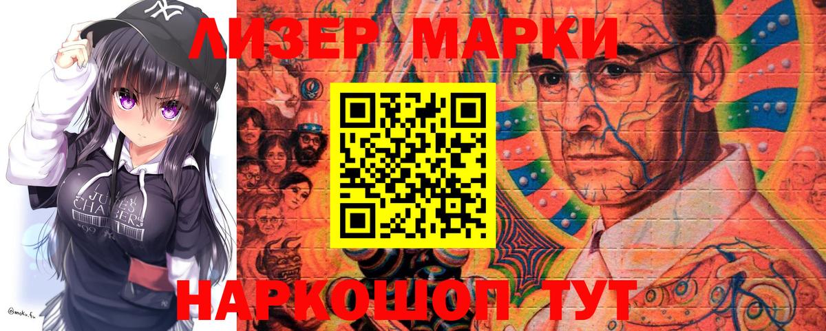 Марки NBOMe  Марки NBOMe 1,8мг  Солнечногорск  Вход с VPN  Марки NBOMe 1,8мг 