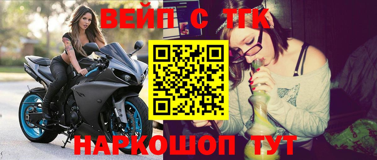 Дистиллят ТГК концентрат  Вход с VPN  Солнечногорск 