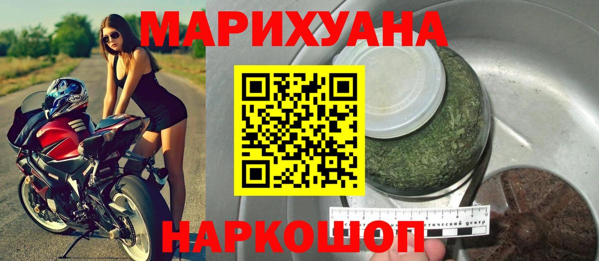 Бошки Шишки Ganja Солнечногорск